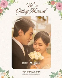 Detalyadong Pahayag ng Kasal nina Kim Won-hoon at Eom Ji-yoon ng Shortbox sa Abril 1