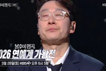 이휘재 4년 만에 '불후의 명곡' 복귀…눈물에도 여론은 싸늘