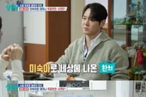 환희, 1.5kg 미숙아 출생의 비밀…45년 만에 안 어머니의 눈물