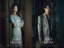 IU at Byeon Woo-seok: Inilabas ang Character Poster para sa “Reyna ng mga Maharlikang Sambahayan noong ika-21 Siglo”