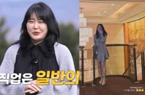 '나는 솔로' 19기 현숙, 다이어트 대성공…