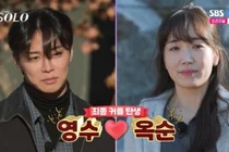 'Single’s Inferno' Season 30’s Young-soo and Ok-sun Become a Real-Life Couple, Reveal Their Lovestagram