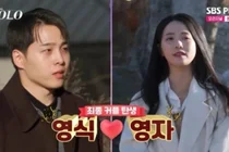 'I'm Solo' Season 30’s Yongsik and Youngja—No spark…Yongsik confesses his new relationship