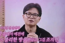 SNL 뜬 한동훈, 이재명 저격 