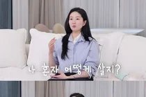 류이서, 전진 향한 애틋한 고백 속 2세 준비… 