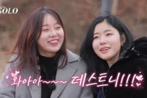 ‘S I N G L E’ 31st Season Self-Introduction Time: From a Dentist to a Presidential Campaign Spokesperson—An Unprecedented First Look
