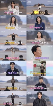 ‘I Am SOLO’ Season 31 Reveals Star-Studded Jobs…Will Gyeongsu’s Solo Lead Be Shaken?