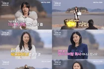 ‘I Am SOLO’ Season 31 Reveals Star-Studded Jobs…Will Gyeongsu’s Solo Lead Be Shaken?