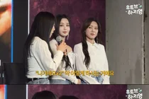 씨야, 전성기 시절 충격적 생활고 고백… 