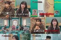 '투견부부' 길연주, 전 남편 진현근 소개팅에 
