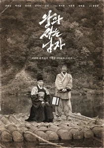 유해진 첫 남우주연상 정조준…'왕과 사는 남자' 백상 최다 후보