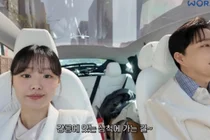 송지은·박위 부부, 삼척 여행 중 '운전대 쟁탈전' 벌인 사연