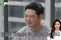 양치승 15억 사기 피해… '계좌번호' 요구한 박하나의 진짜 의리