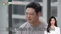 양치승 15억 사기 피해… '계좌번호' 요구한 박하나의 진짜 의리