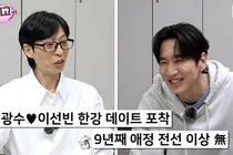 '9년 열애' 이광수, 이선빈과 한강 데이트 해명 