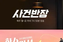 '합숙맞선' A씨 상간녀 의혹 부인…