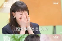 '원빈 아내' 이나영, 야식은 번데기…필릭스도 놀란 반전 일상