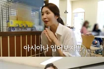 성해은, 아시아나 유니폼 완벽 소화…학원 없이 대한항공 합격한 비결