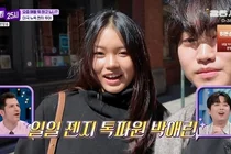 코리안 특급 박찬호 딸 박애린, 톡파원 25시 전격 출연... “뉴욕대 재학 중인 젠지 톡파원” 활약 화제