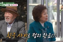 '미우새' 토니안 母, 임현식과 썸 청산 선언 