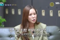 채리나 