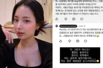 '최현석 딸' 최연수, 조기출산 억측 해명 