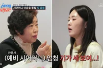 한윤서, 예비 시어머니 앞 남친 험담 '발칵'…손편지로 화해