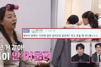 '나는 솔로' 31기 옥순 임신설 사실무근…통편집 진짜 이유