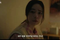 Im Ji-yeon Slapped—Heo Nam-jun Exploded…“A Wonderful New World” Romance