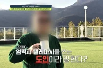 딸 성추행 눈감은 엄마…'탐정들' 가짜 도인 충격 실체
