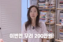 강수지, 20년 방치한 휴면 통장서 '223만 원' 횡재