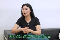 '사모님' 김미려 충격 고백 