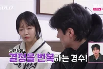 '나는 솔로' 31기 영숙, 사이다 일침으로 데이트권 쟁취