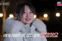 '나솔사계' 25기 영자 라방 불참…충격의 '계약 위반'