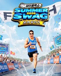 Este verano también, el diluvio: las entradas para el Psy 흠뻑쇼 2026 se pondrán a la venta el 4 de junio