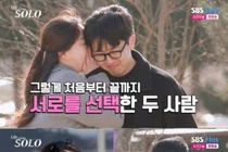 'I Am SOLO' Episode 31 Delivers an All-Time Great Ending as Three Couples Take Shape