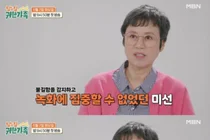 박미선, 유방암 투병 최초 고백…