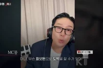 MC Mong’s “Illegal Favoritism” Claims vs. “PD Notebook” on a 115 Billion Won Overseas Gambling Trip