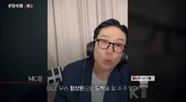 MC Mong: “Yêu cầu nhận hối lộ” đối đầu “Cờ bạc xuyên biên giới 1150 tỷ won” của PD수첩