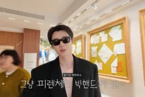 이종석, 결제 차단 뚫고 스태프에 245만원 목걸이 '플렉스'