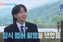 불방 아픔 딛고 7년 만에…'1박 2일' 이용진 정식 합류