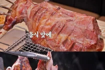 이영자·박세리 극찬, 자양동 양다리바비큐 압도적 비주얼 화제