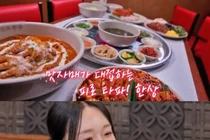 이영자·박세리 홀린 개포동 맛집…불맛 직화낙지·투움바칼낙지