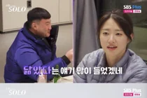 'Solo Hell' Season 32 Young-cheol freezes Young-jae's expression with drunken outburst