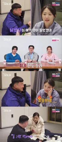 《我是 SOLO》32期 英哲 因酩酊醉酒的胡闹举动，令英慈表情僵住