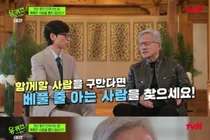Nvidia CEO Jensen Huang Reveals Top Hiring Criteria on “You Quiz on the Block”