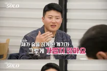 '나는 솔로' 32기 옥순 4대1 데이트…상철·광수 살벌한 기싸움