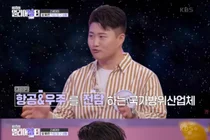 'Sendo Solo' Season 32 entrant Sang-cheol faces workplace-inflation controversy over his past job claims; past broadcast highlights 'hired right after high school'