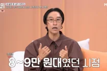 빽가, 삼성전자 700% 대박 비결…