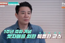 이태곤, 65cm 자연산 참돔 포획…'남겨서 뭐하게' 발칵